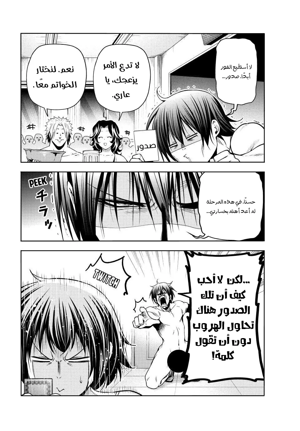 Read Grand Blue AR Manga Online