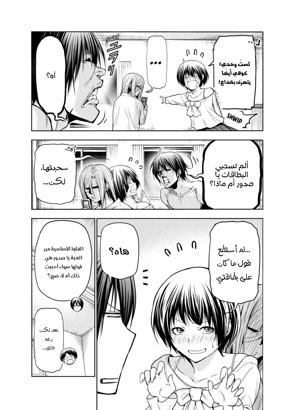 Read Grand Blue AR Manga Online