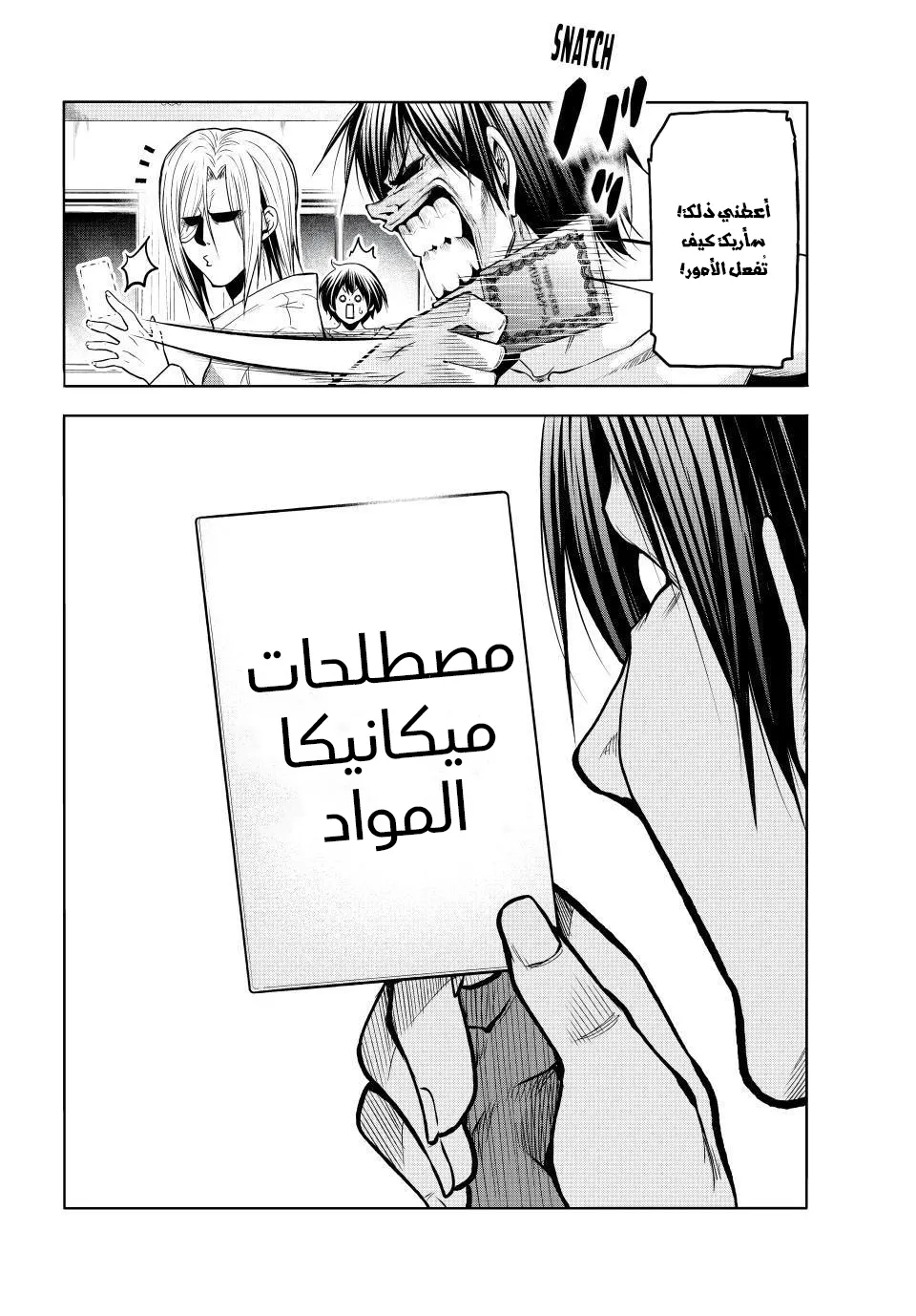 Read Grand Blue AR Manga Online