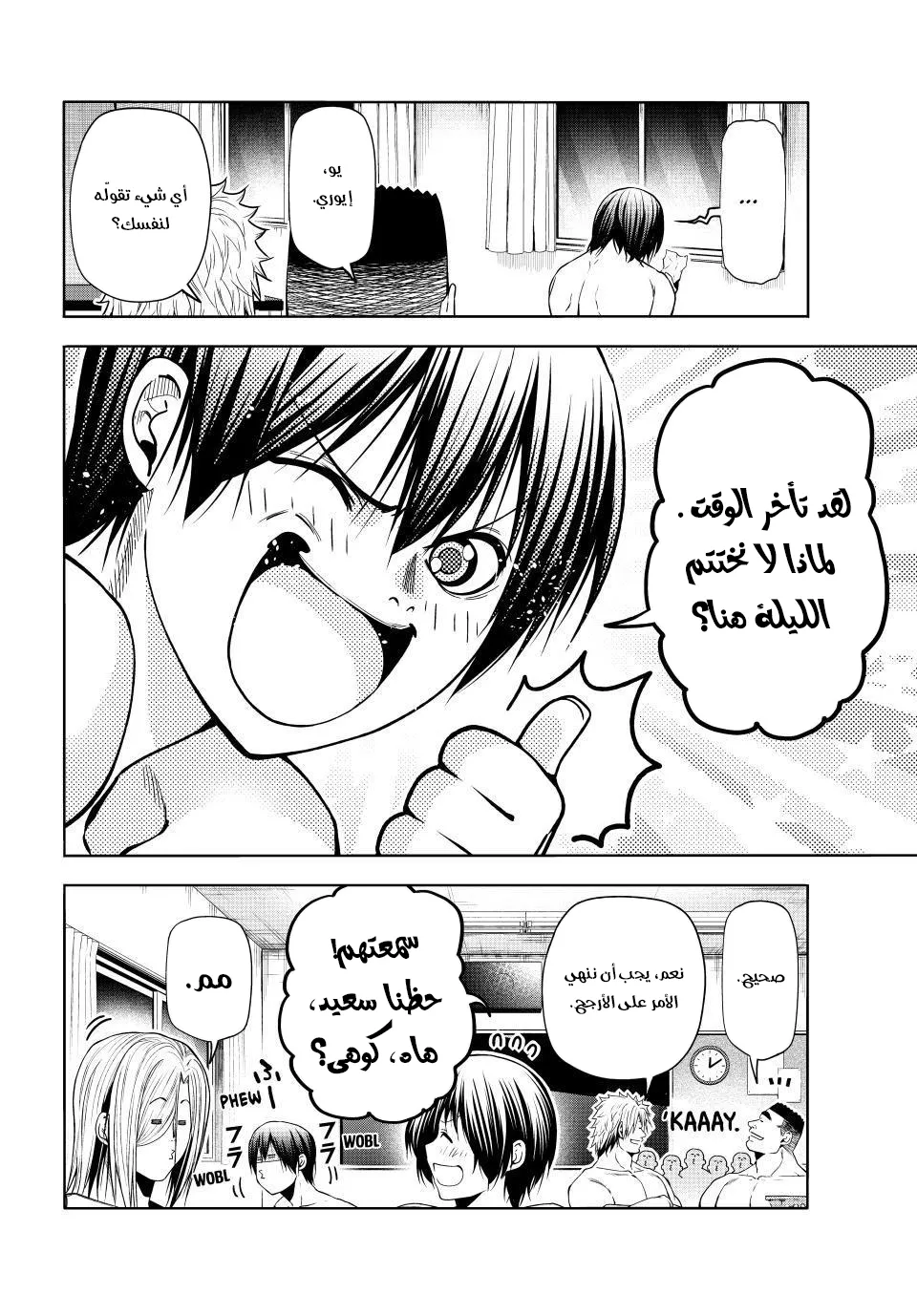 Read Grand Blue AR Manga Online