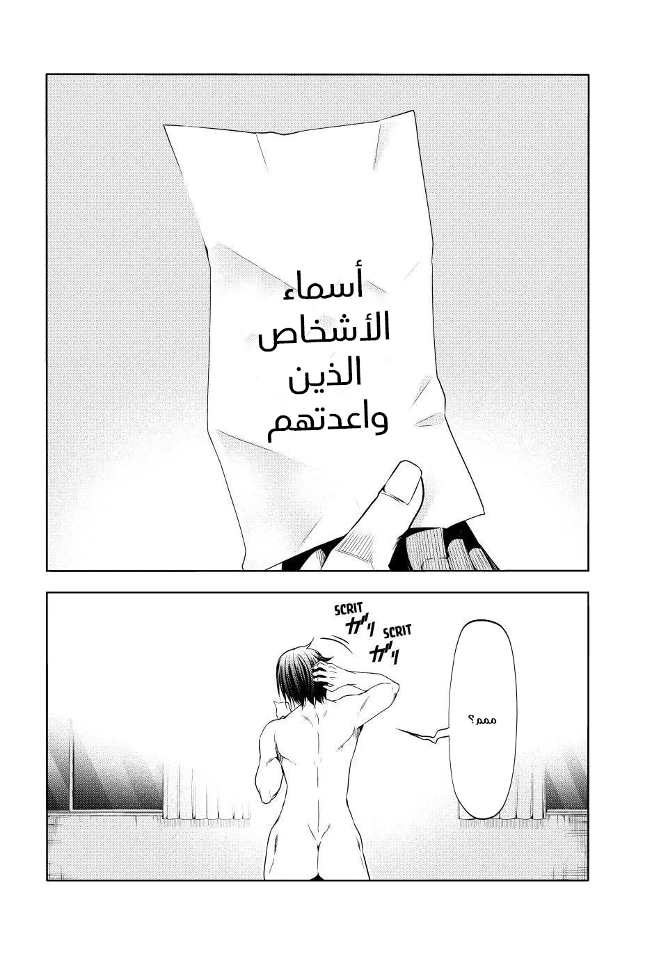 Read Grand Blue AR Manga Online