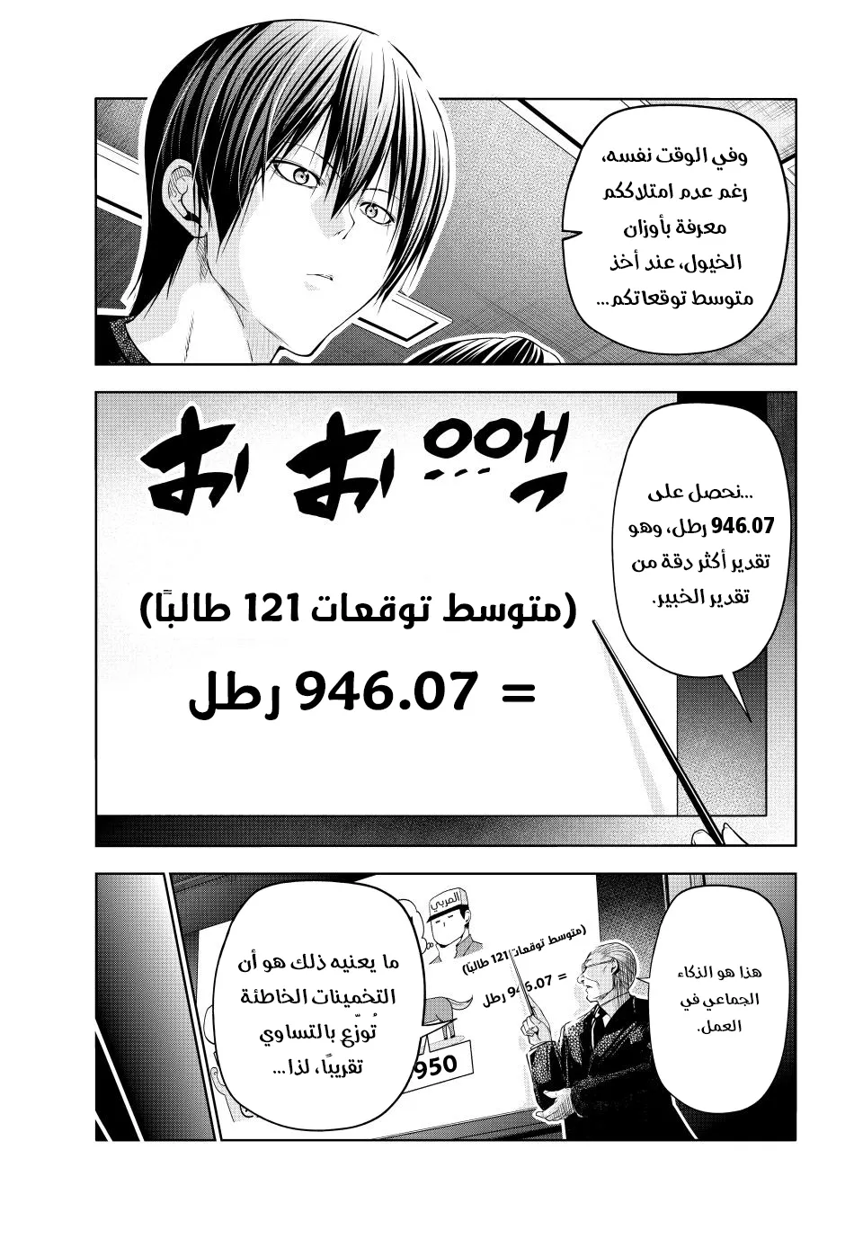 Read Grand Blue AR Manga Online