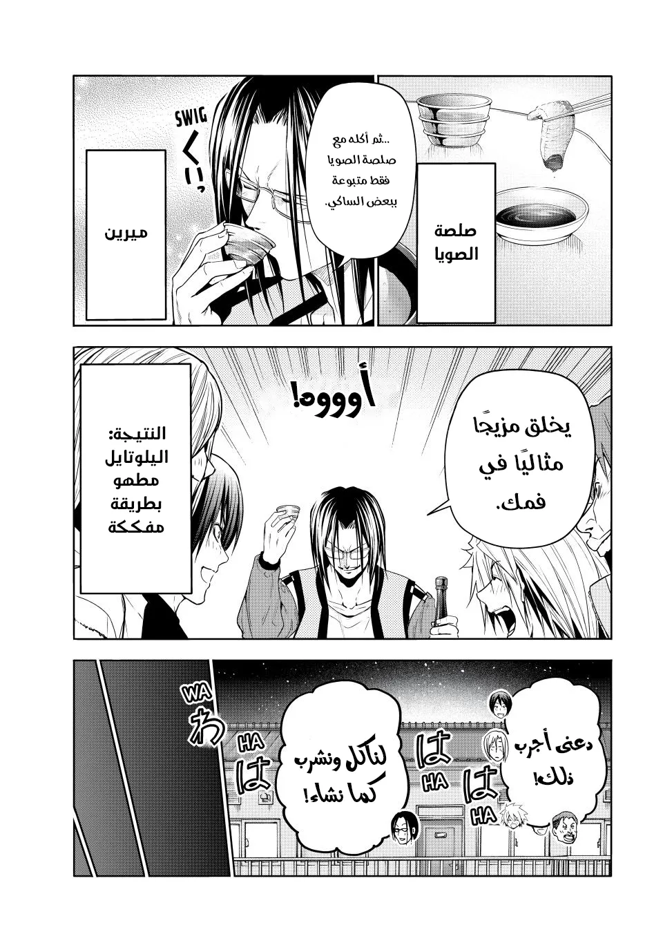 Read Grand Blue AR Manga Online