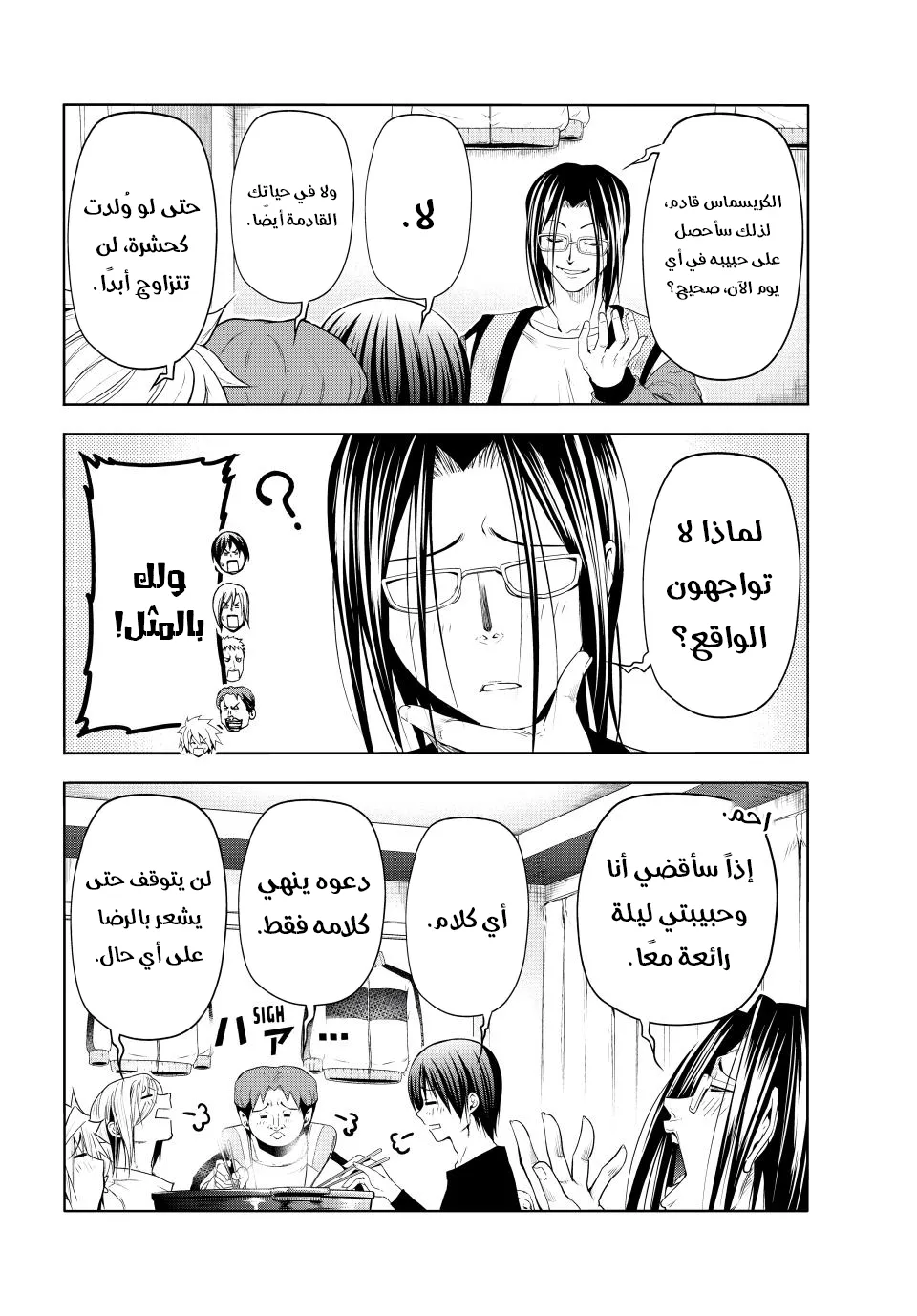 Read Grand Blue AR Manga Online