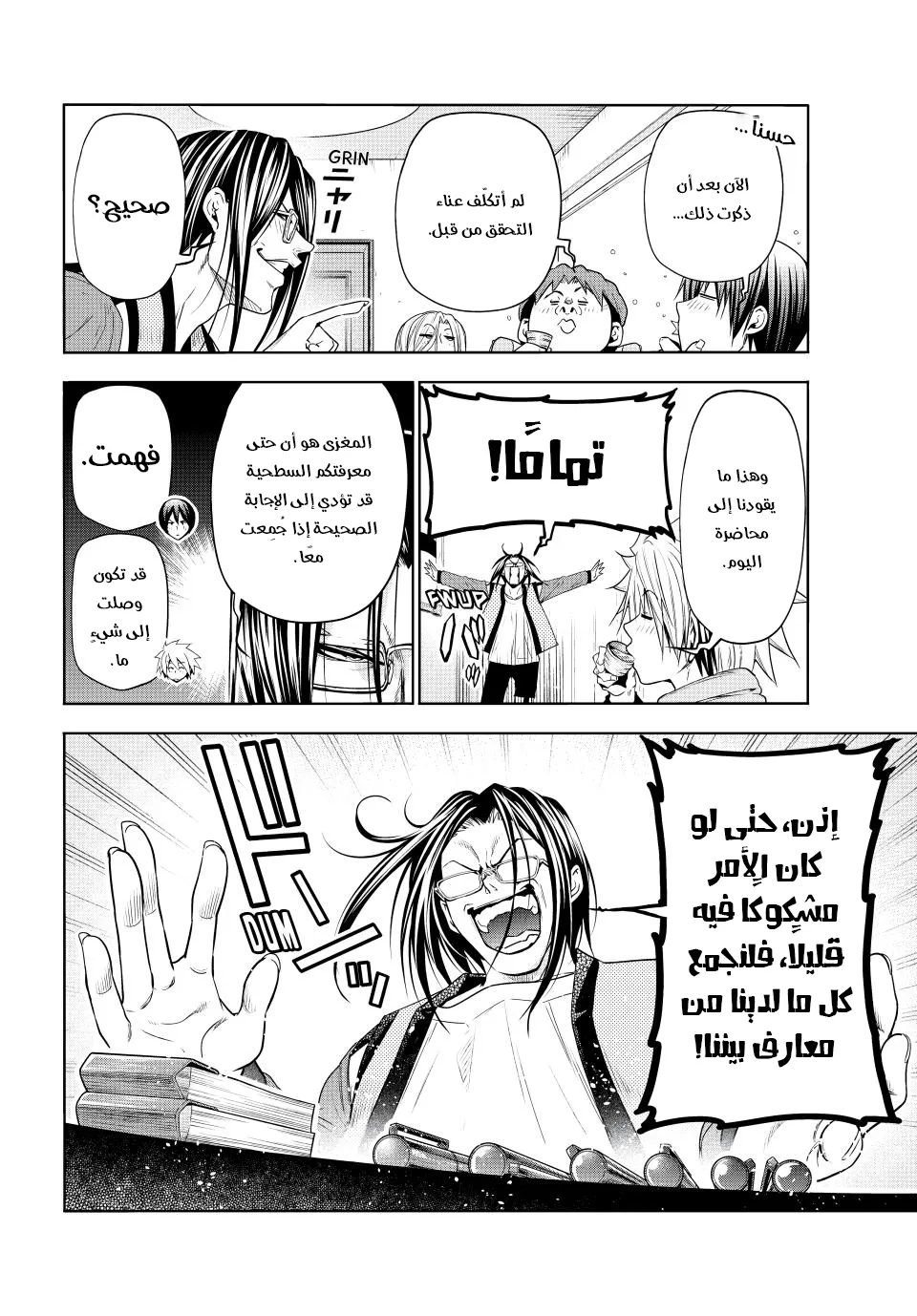 Read Grand Blue AR Manga Online