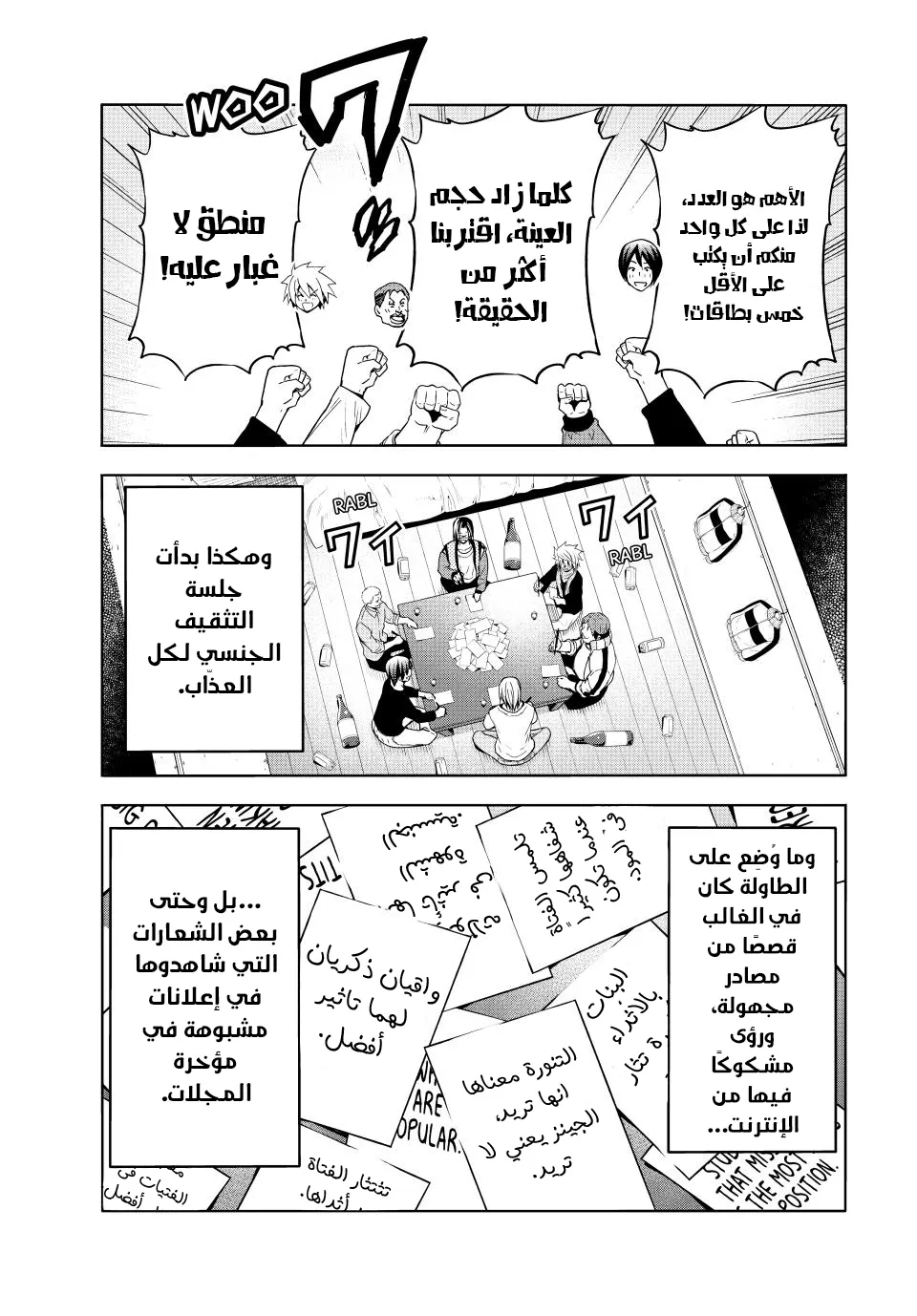 Read Grand Blue AR Manga Online