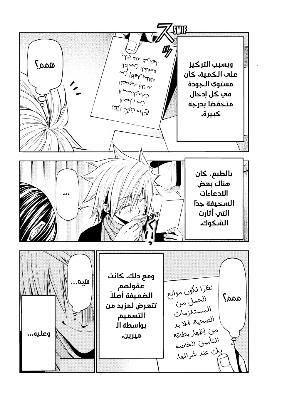 Read Grand Blue AR Manga Online