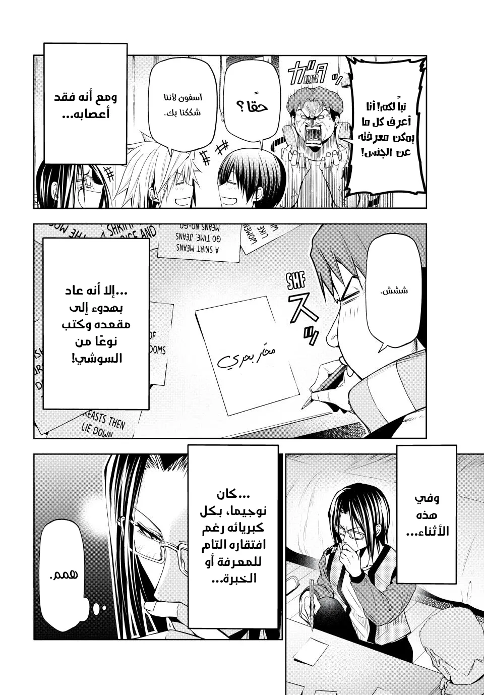 Read Grand Blue AR Manga Online