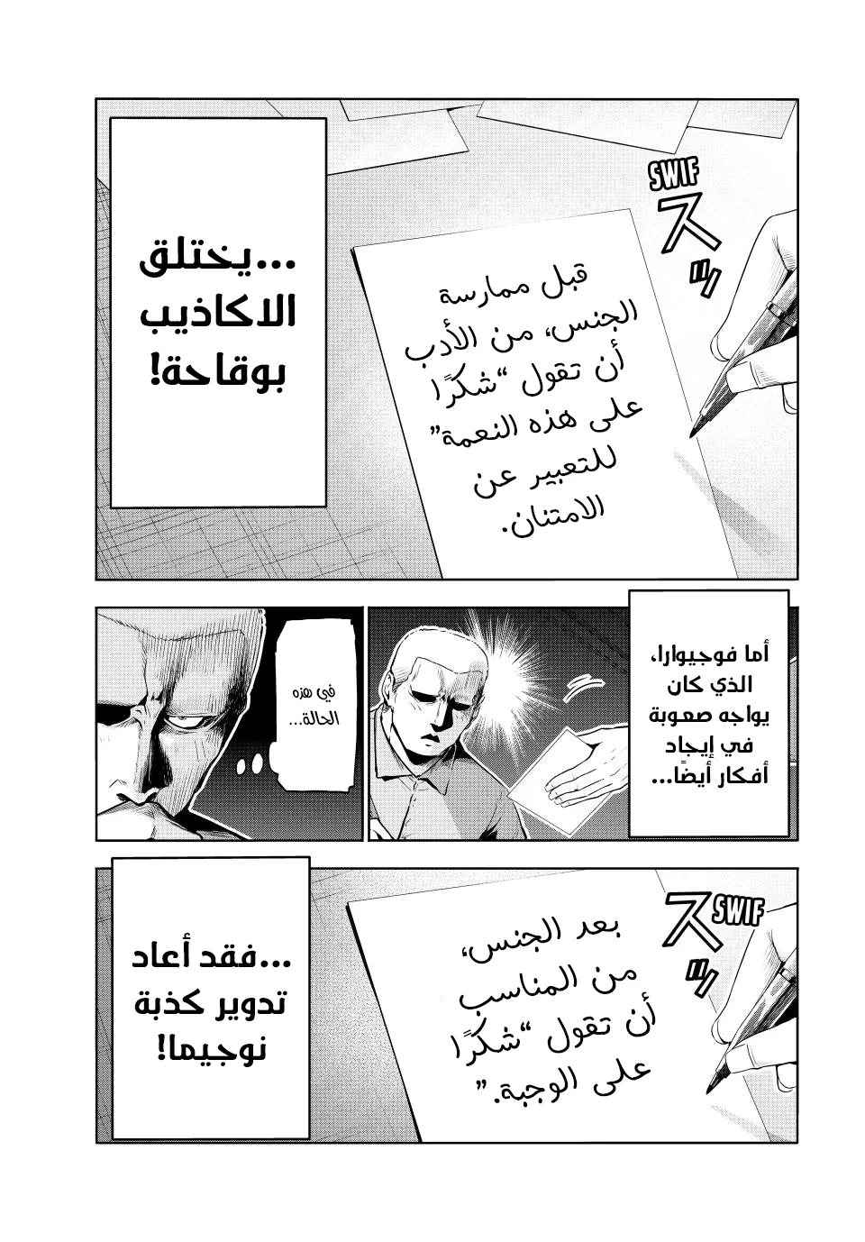 Read Grand Blue AR Manga Online