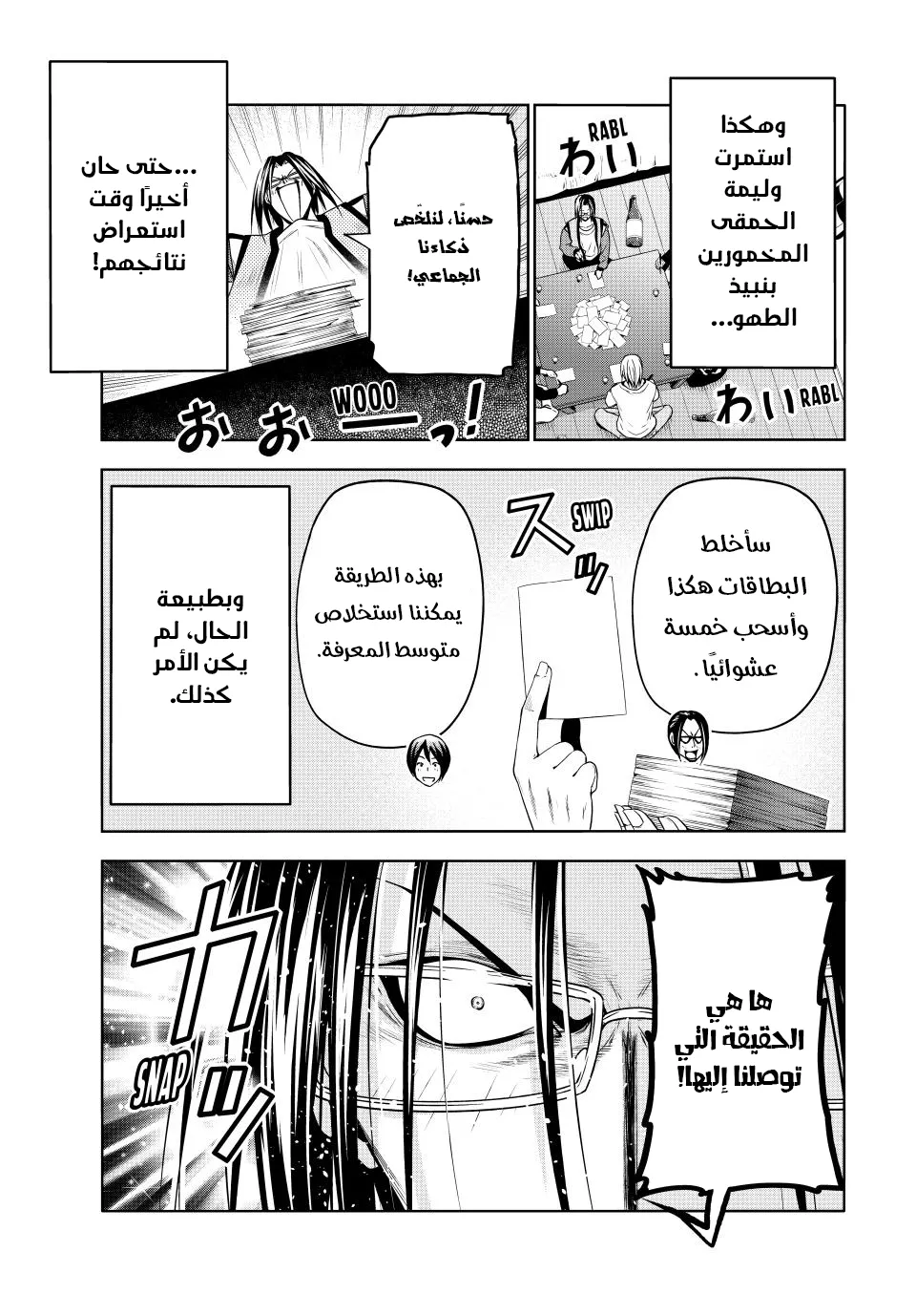 Read Grand Blue AR Manga Online