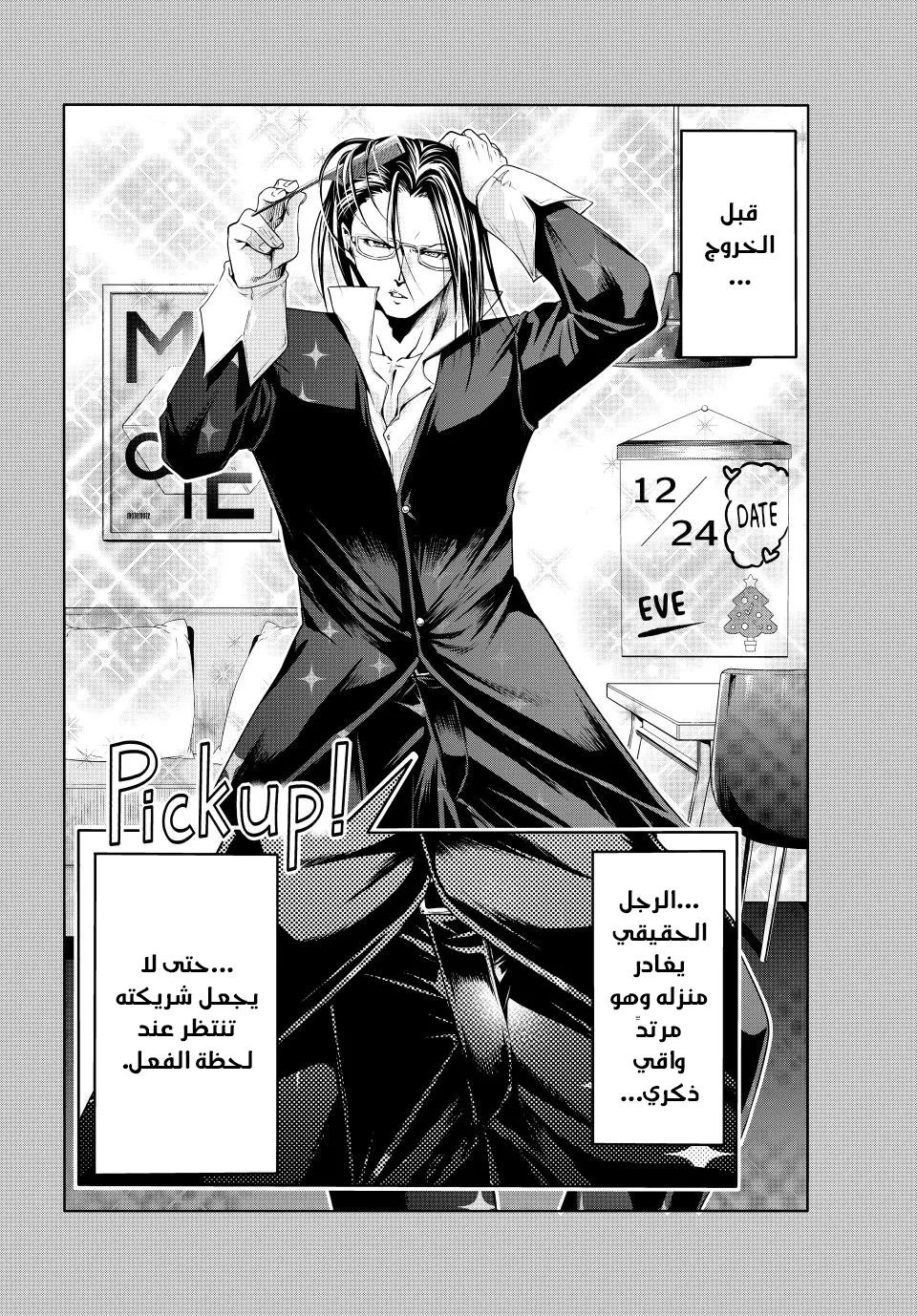 Read Grand Blue AR Manga Online