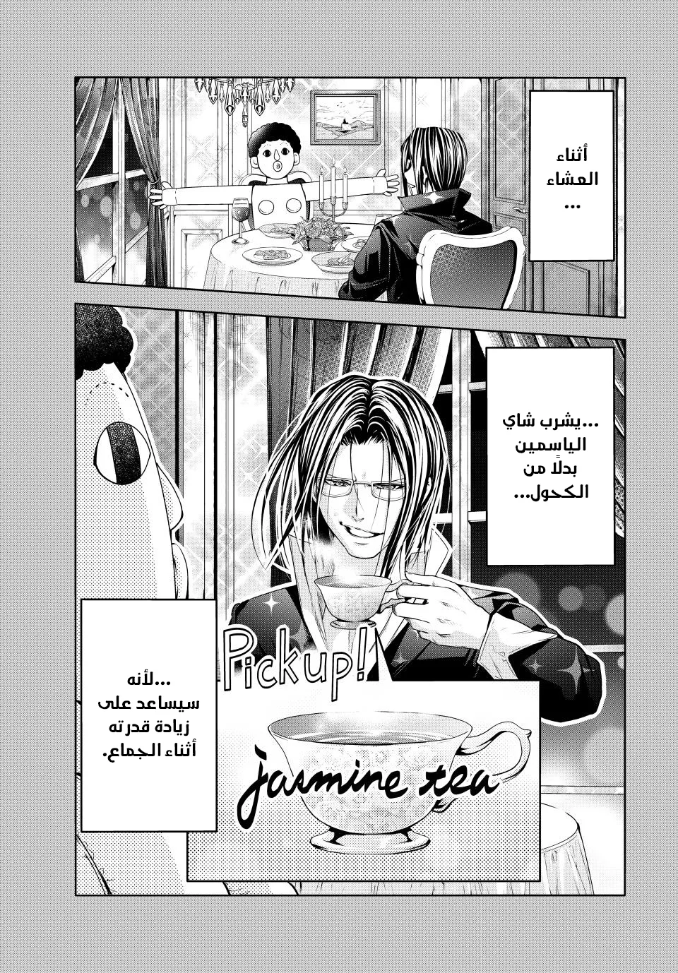 Read Grand Blue AR Manga Online