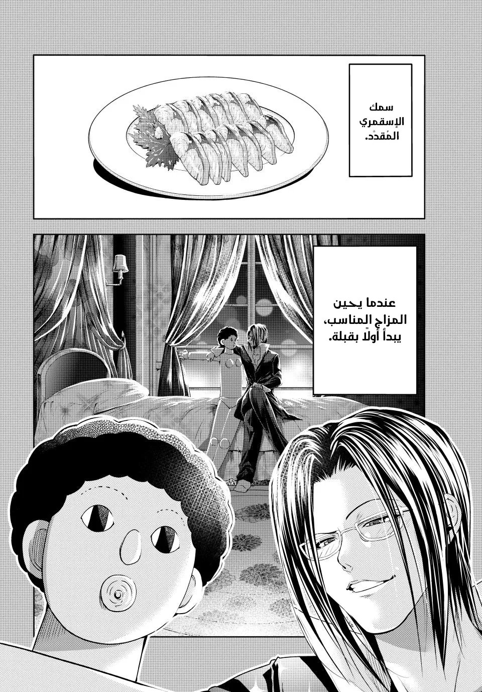 Read Grand Blue AR Manga Online