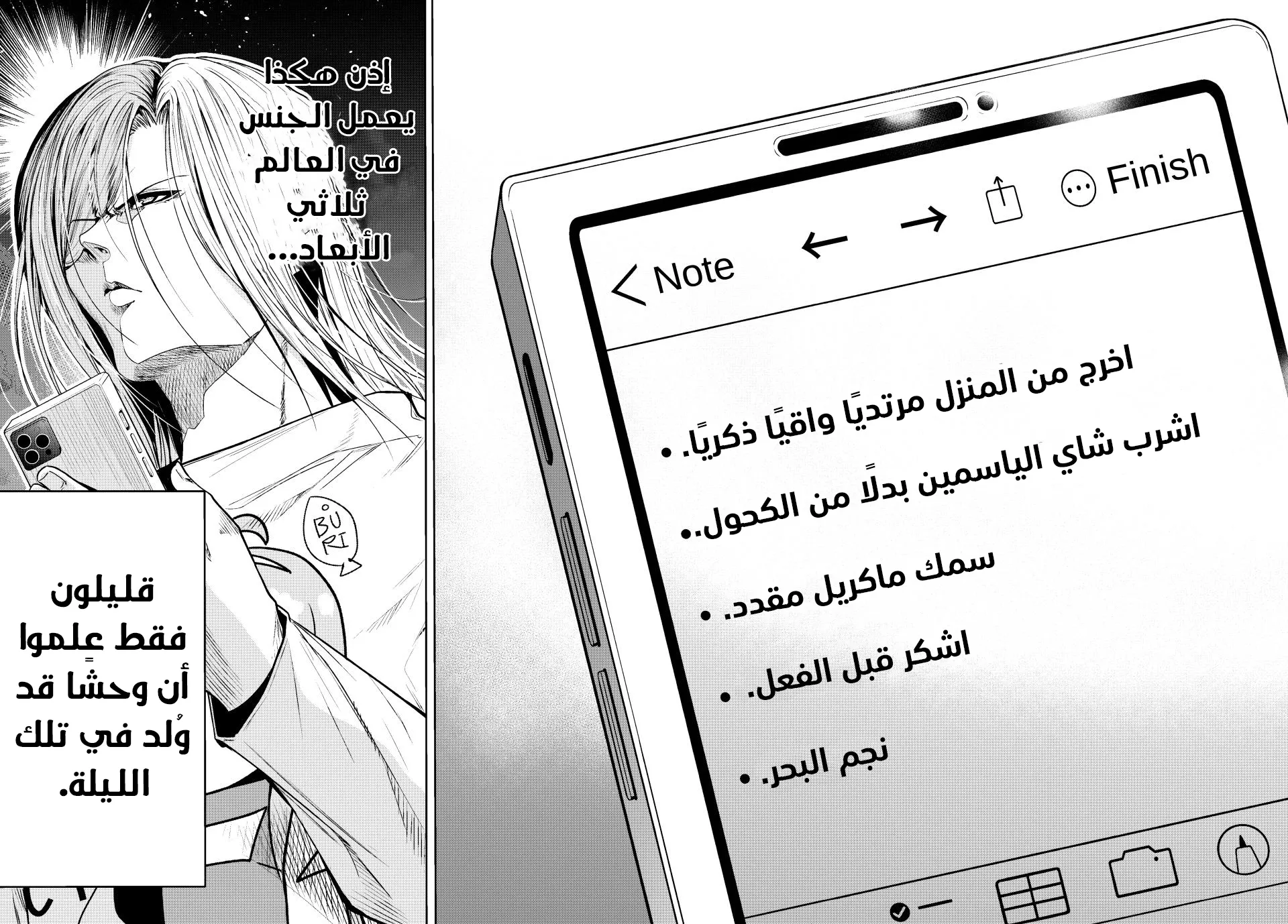 Read Grand Blue AR Manga Online