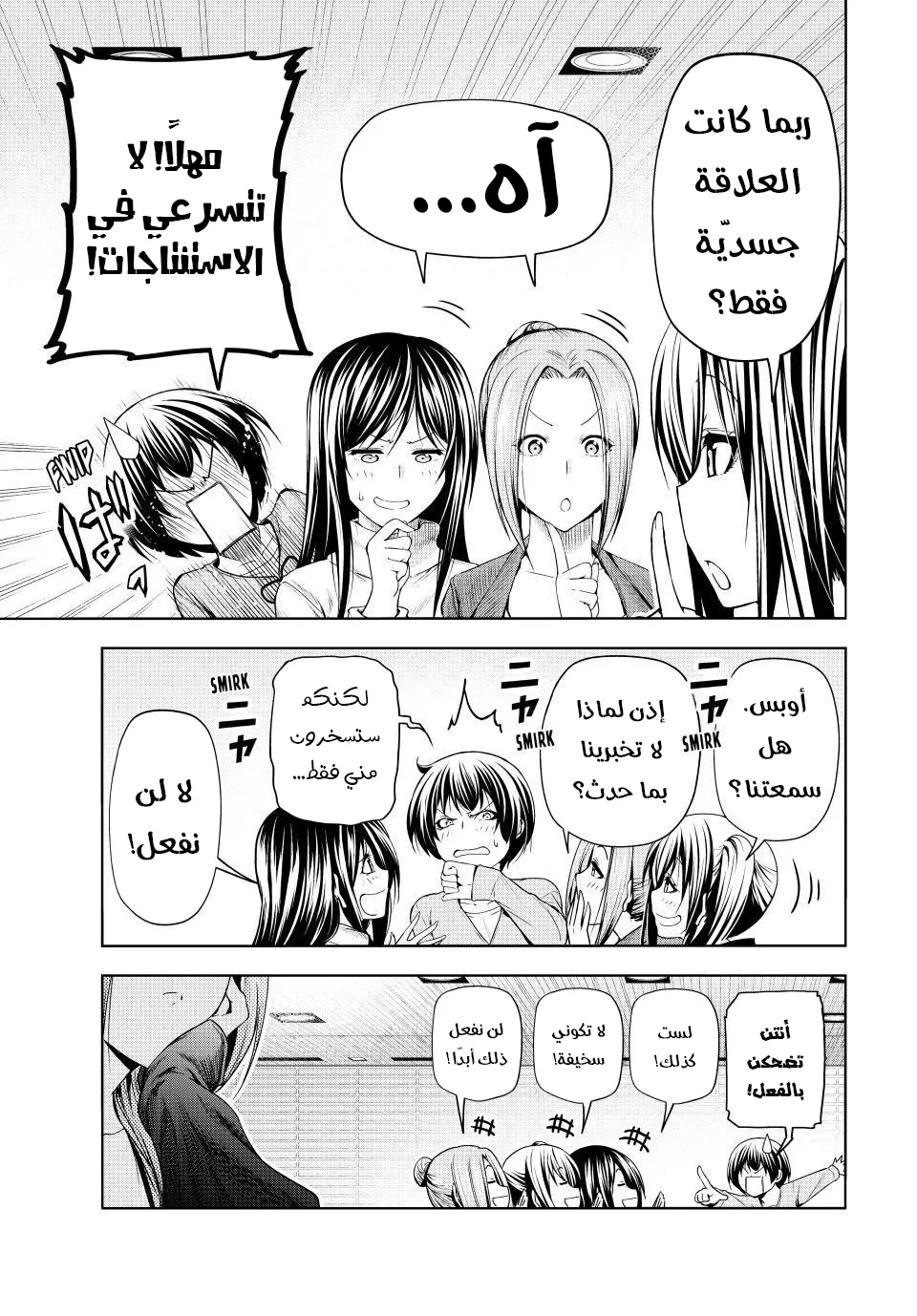 Read Grand Blue AR Manga Online