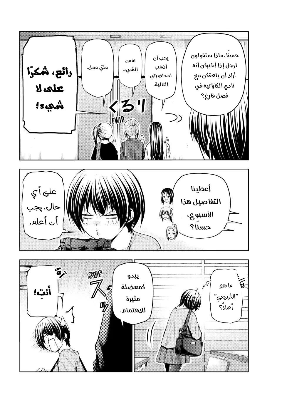 Read Grand Blue AR Manga Online
