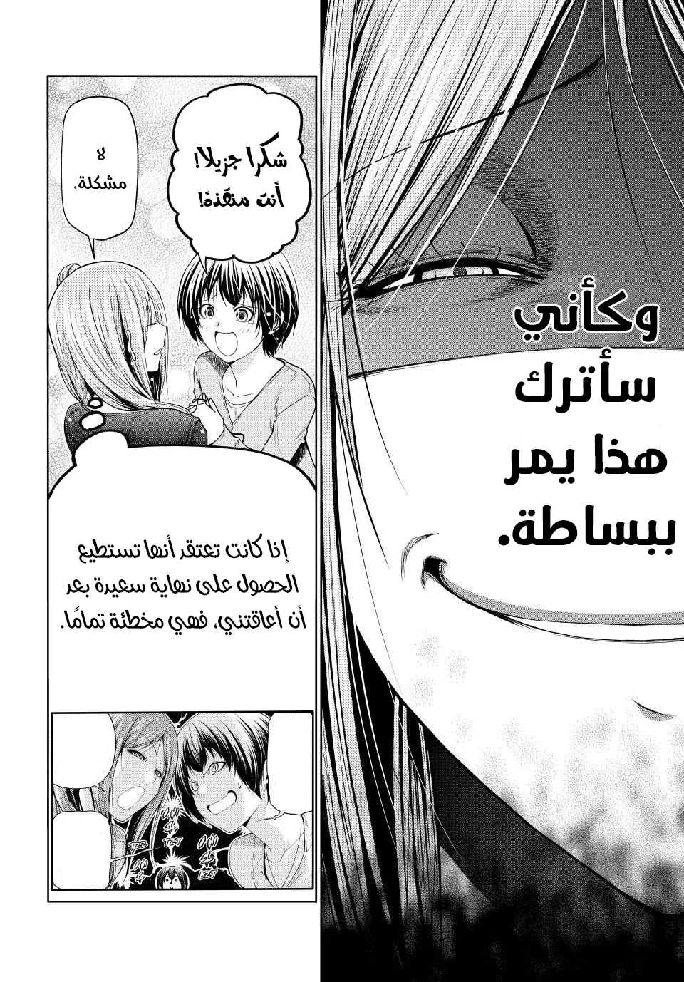 Read Grand Blue AR Manga Online