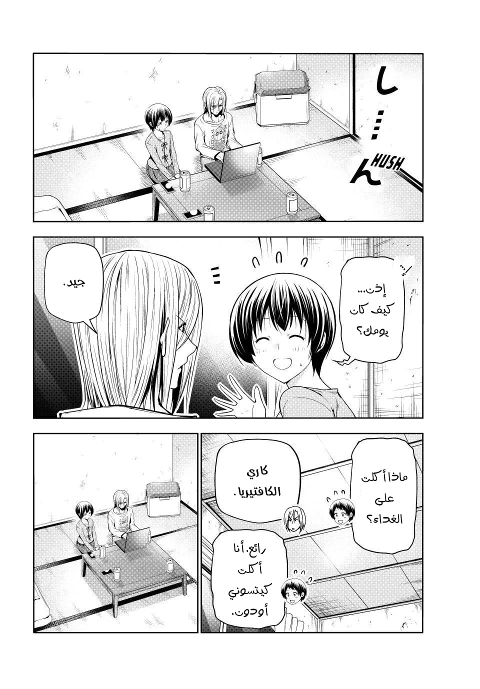 Read Grand Blue AR Manga Online
