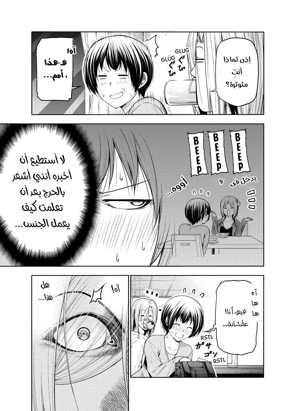 Read Grand Blue AR Manga Online