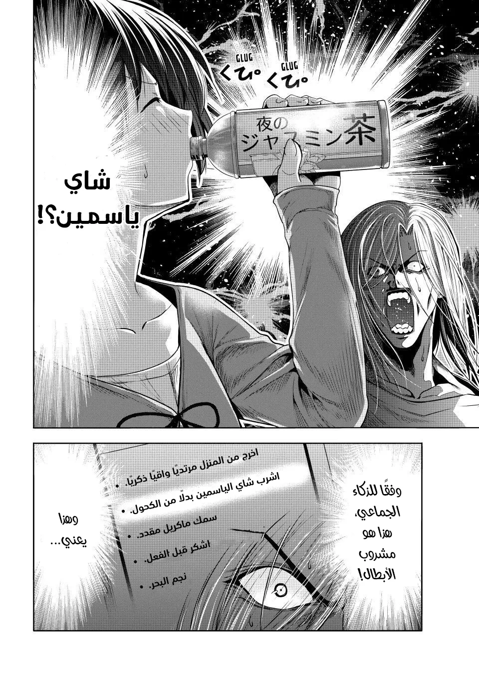 Read Grand Blue AR Manga Online