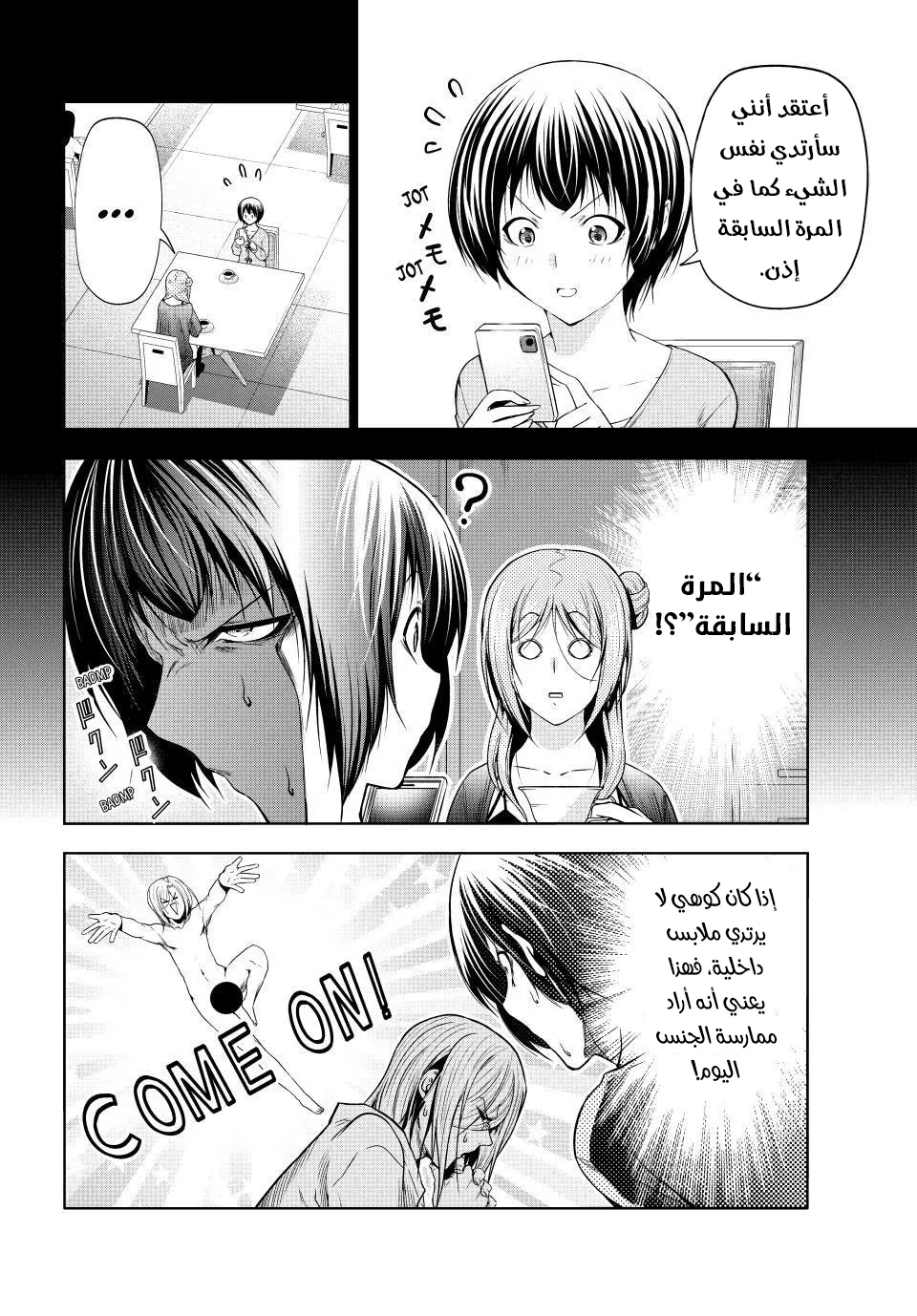 Read Grand Blue AR Manga Online