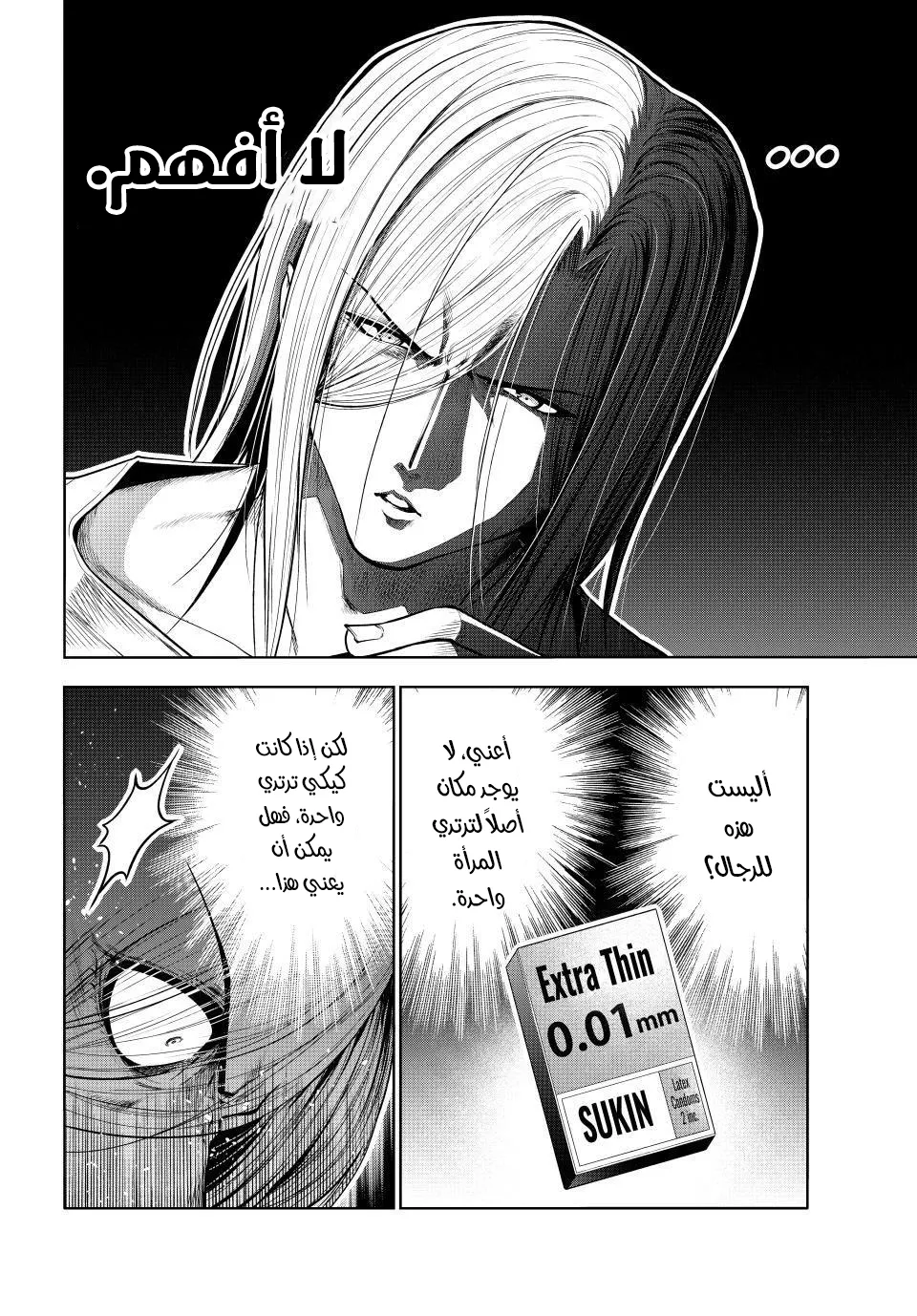 Read Grand Blue AR Manga Online