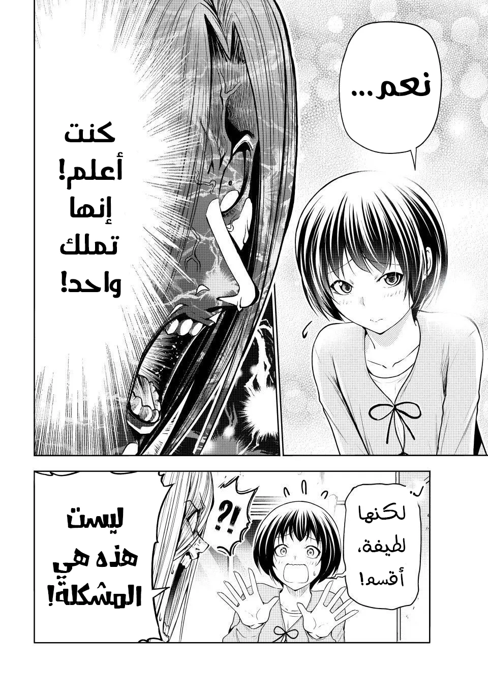 Read Grand Blue AR Manga Online