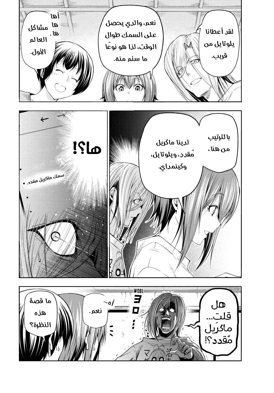 Read Grand Blue AR Manga Online