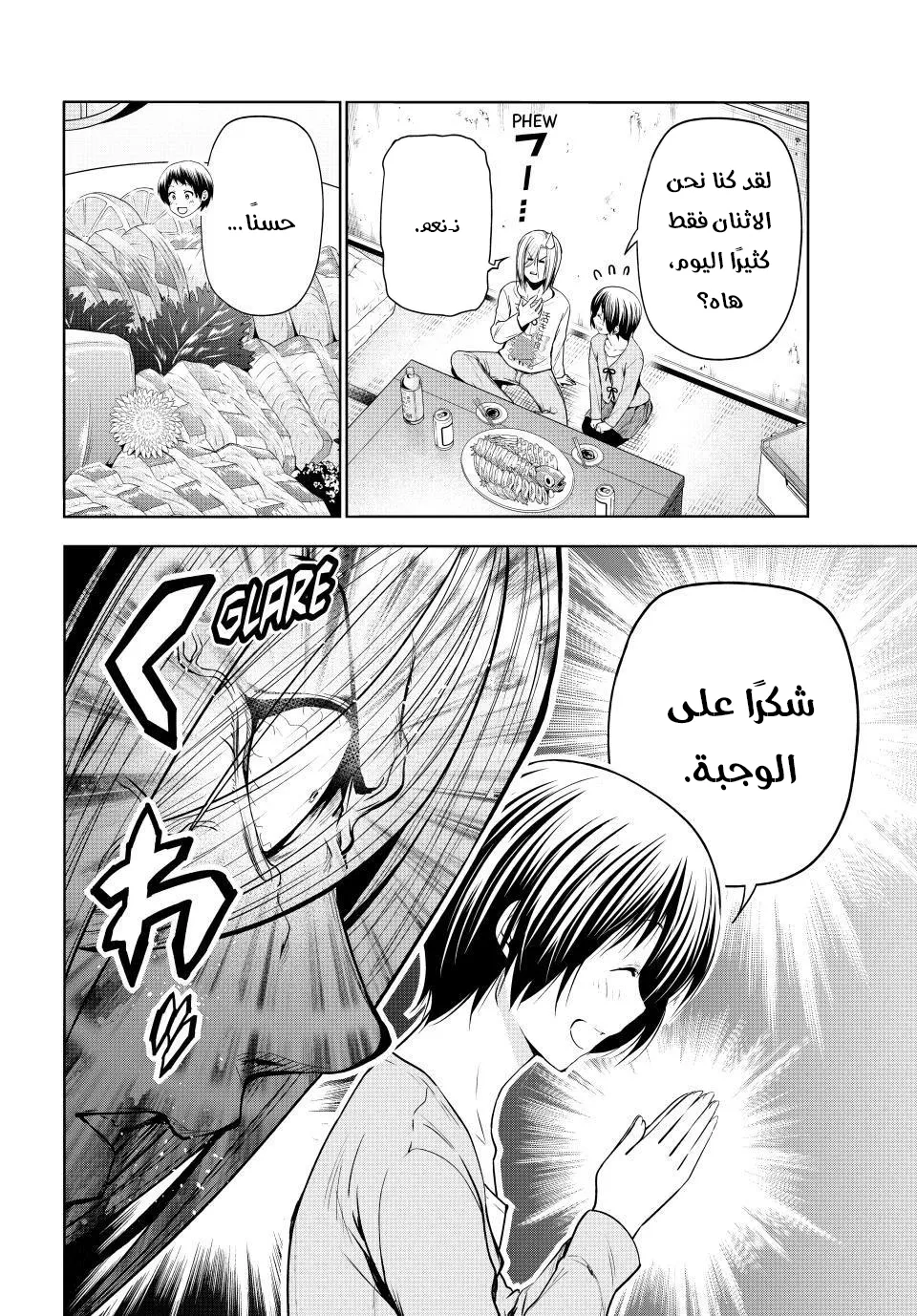 Read Grand Blue AR Manga Online