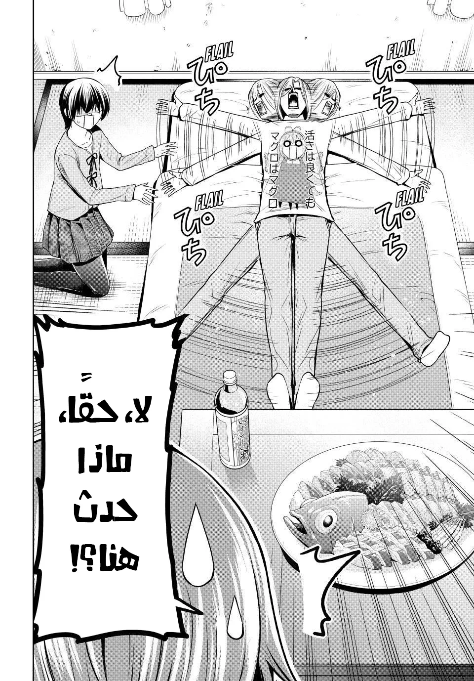 Read Grand Blue AR Manga Online