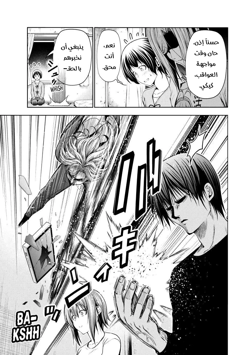 Read Grand Blue AR Manga Online