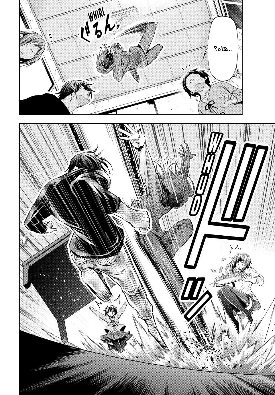 Read Grand Blue AR Manga Online