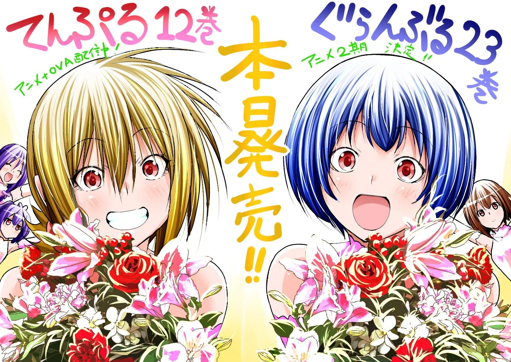Read Grand Blue AR Manga Online