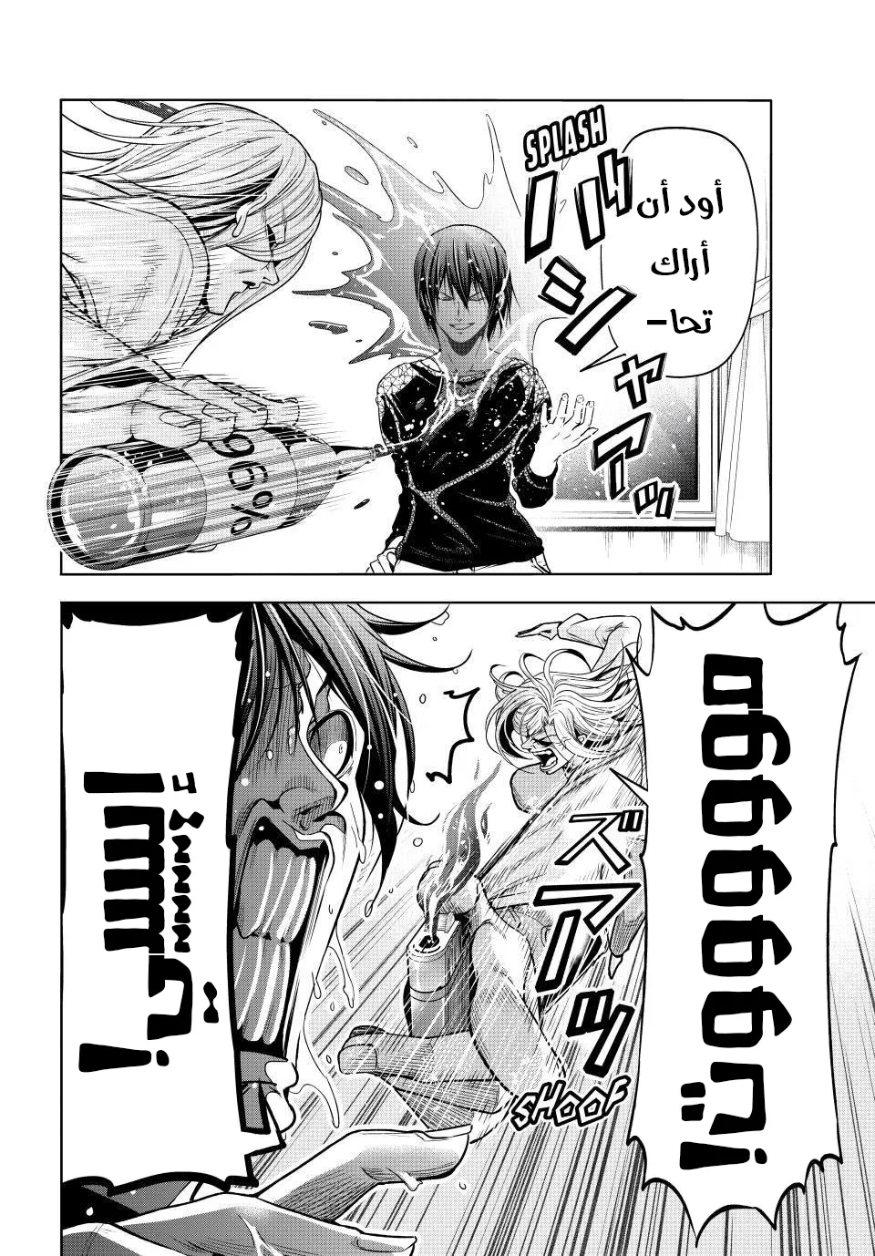 Read Grand Blue AR Manga Online