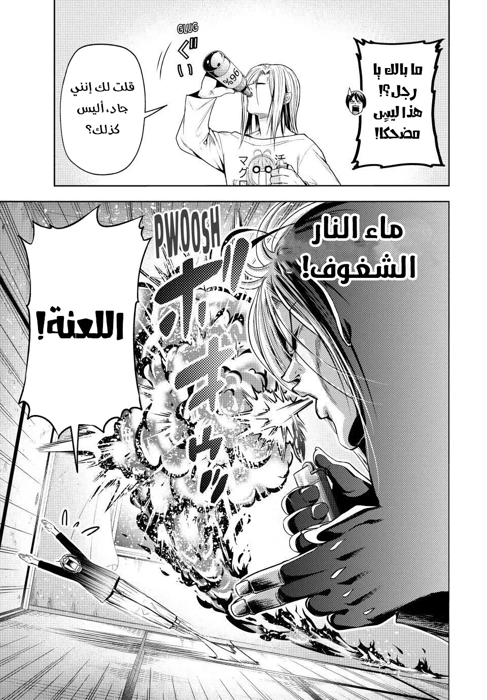 Read Grand Blue AR Manga Online