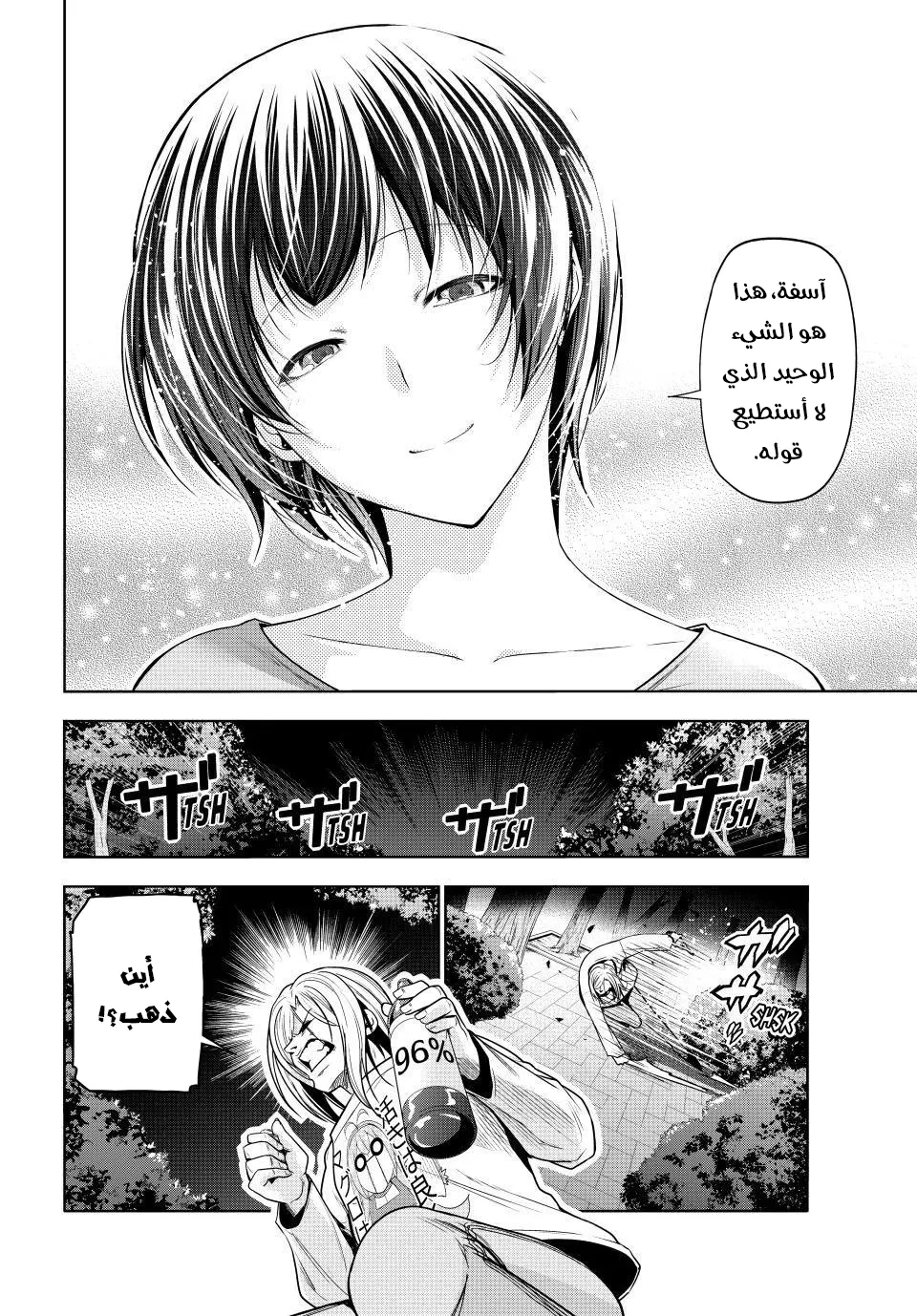 Read Grand Blue AR Manga Online