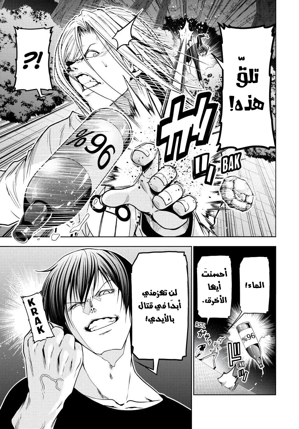 Read Grand Blue AR Manga Online