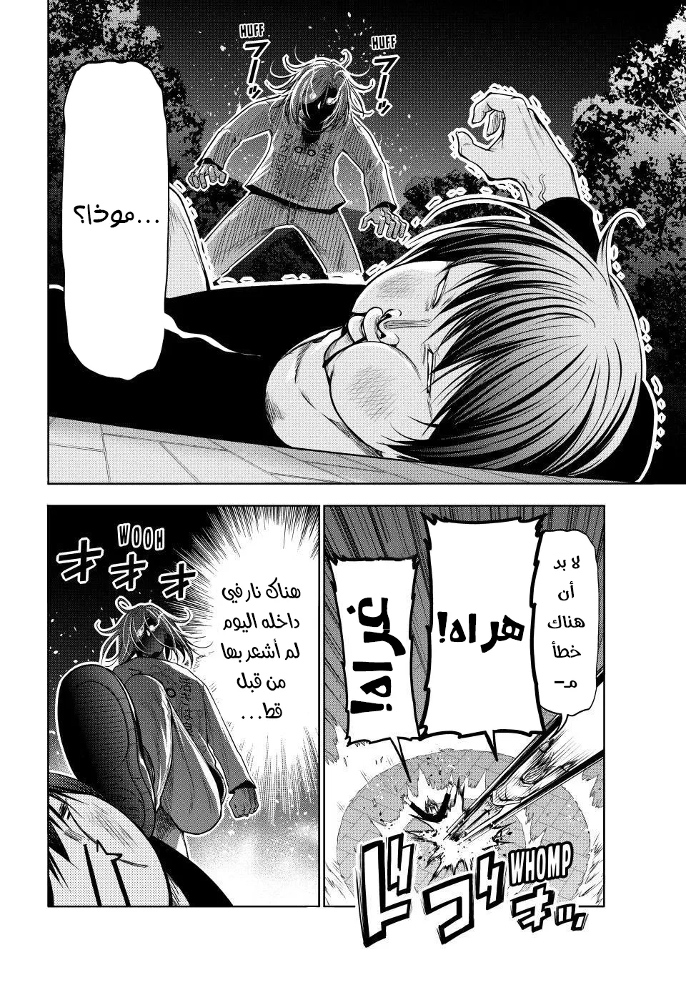 Read Grand Blue AR Manga Online