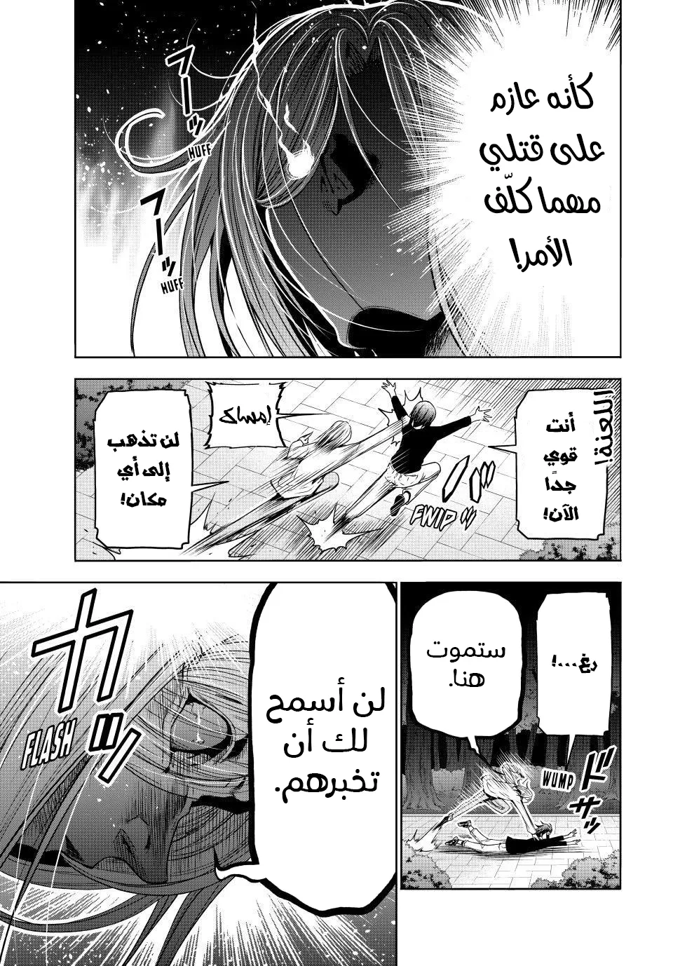 Read Grand Blue AR Manga Online