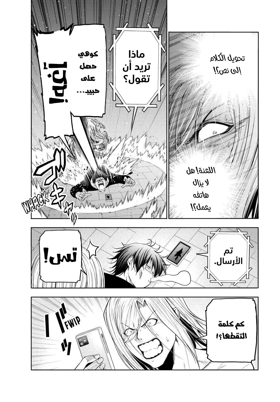 Read Grand Blue AR Manga Online