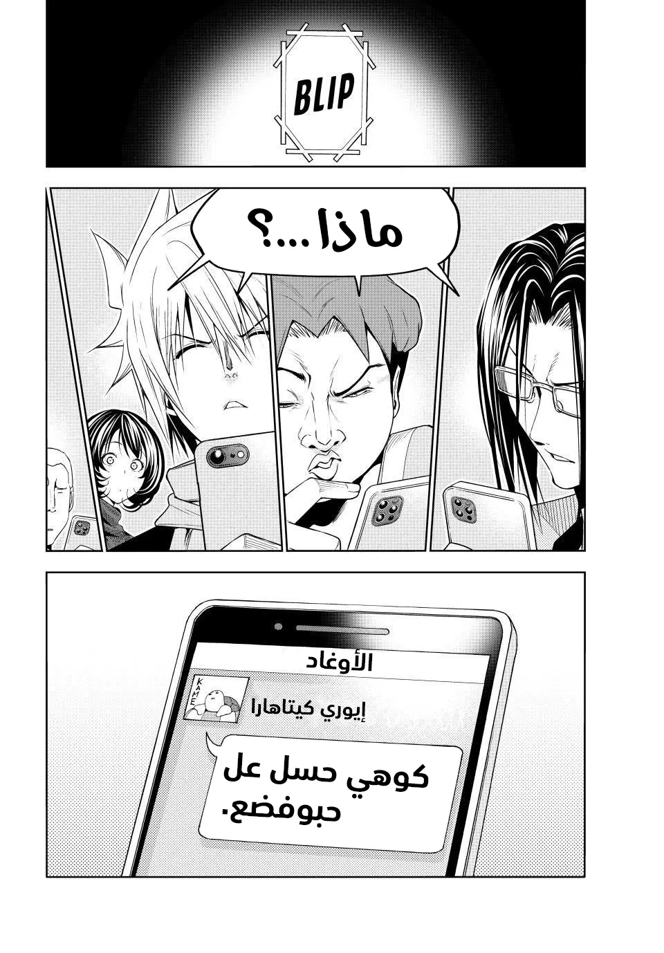 Read Grand Blue AR Manga Online