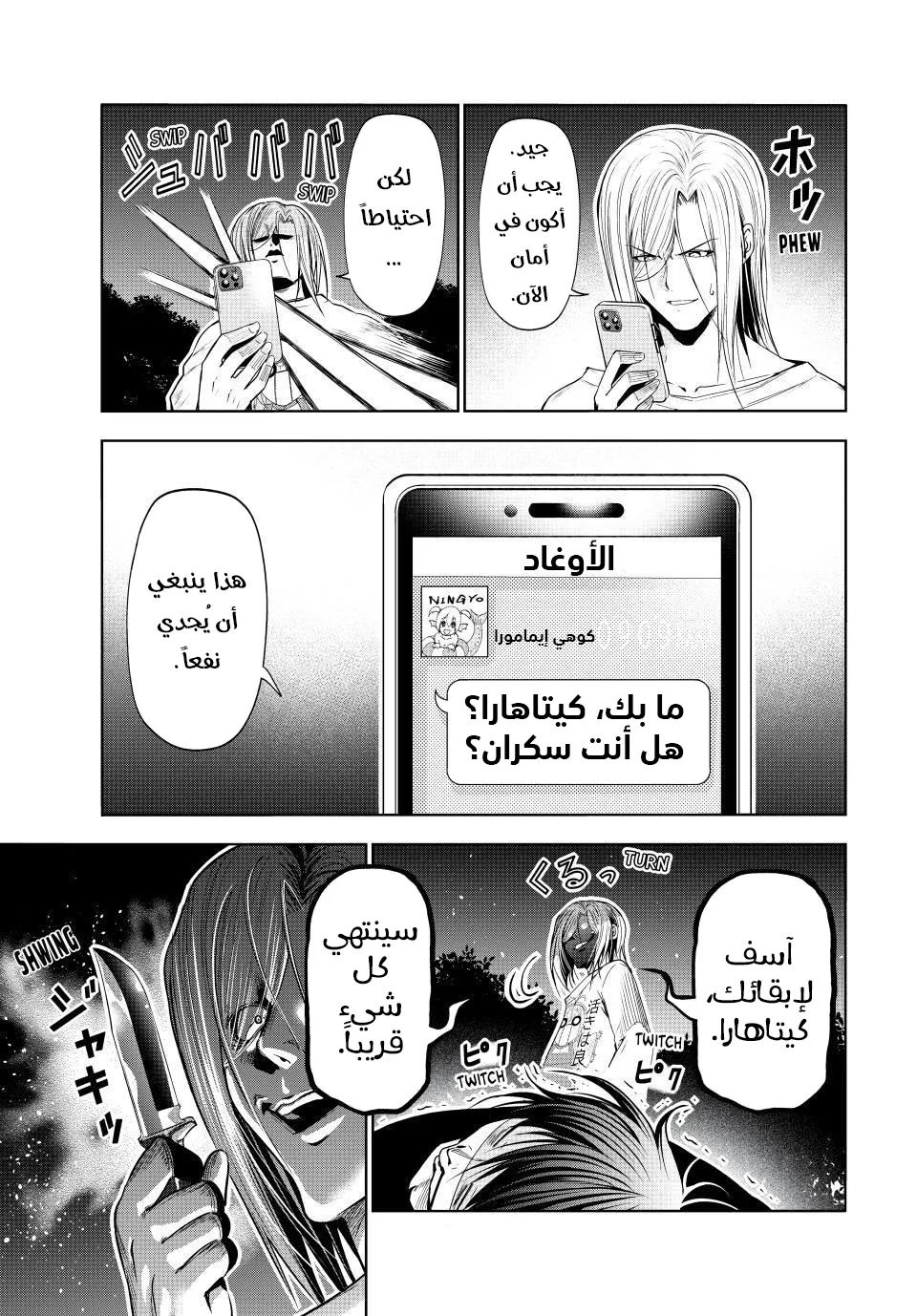 Read Grand Blue AR Manga Online