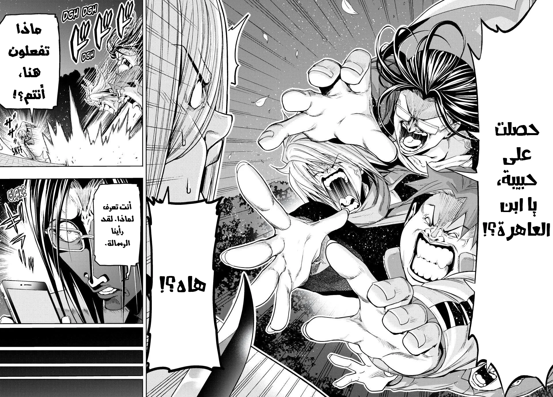 Read Grand Blue AR Manga Online