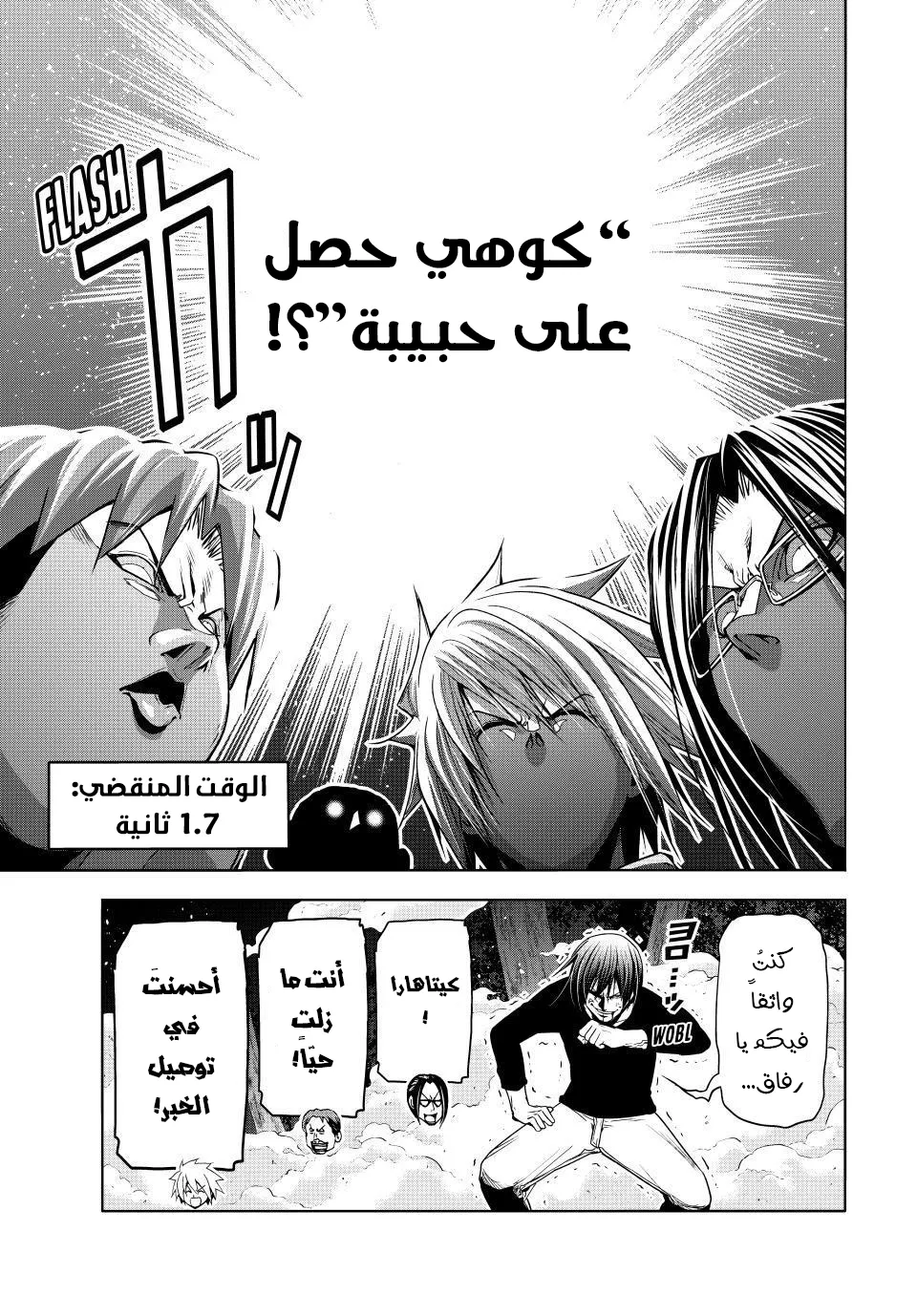 Read Grand Blue AR Manga Online