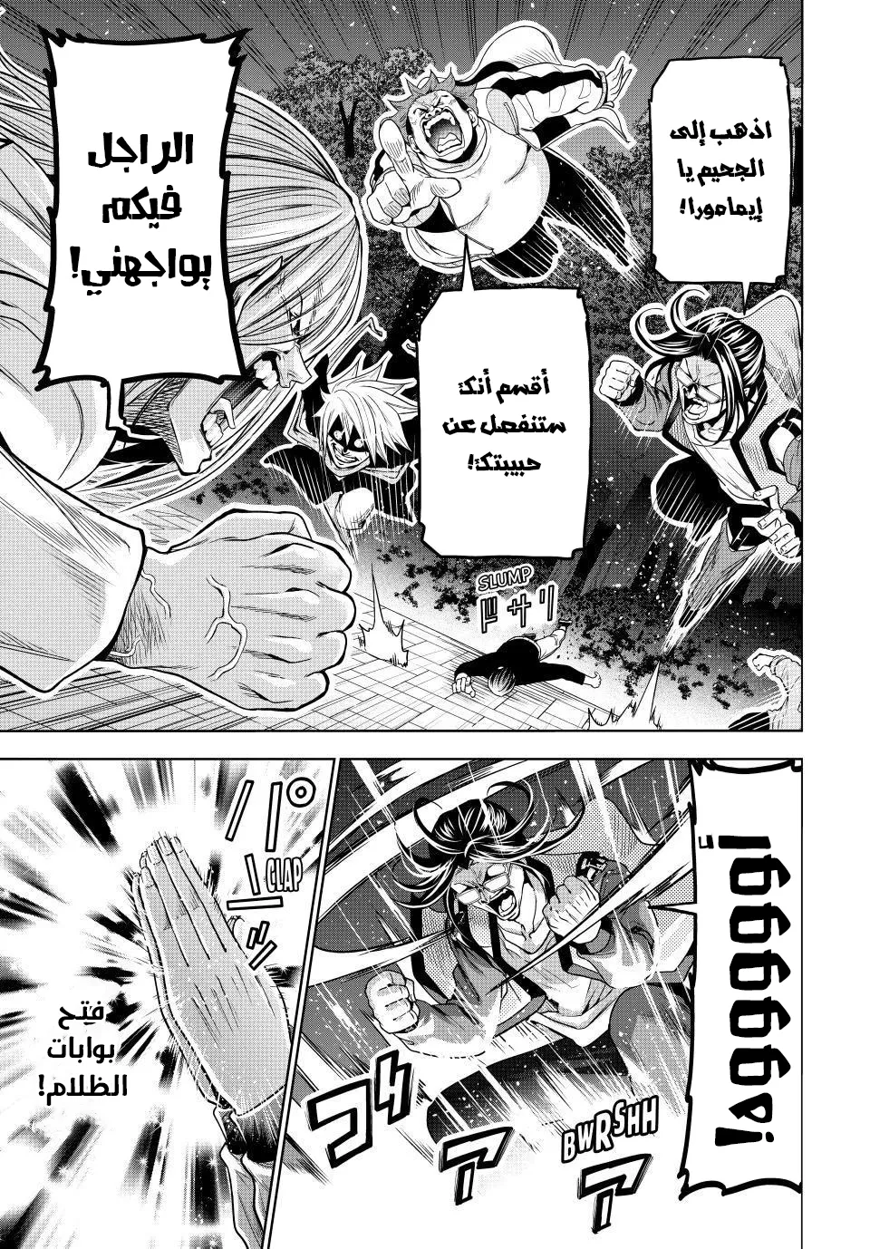 Read Grand Blue AR Manga Online