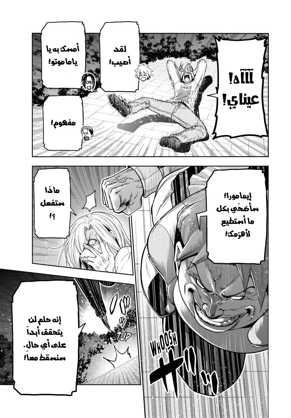 Read Grand Blue AR Manga Online