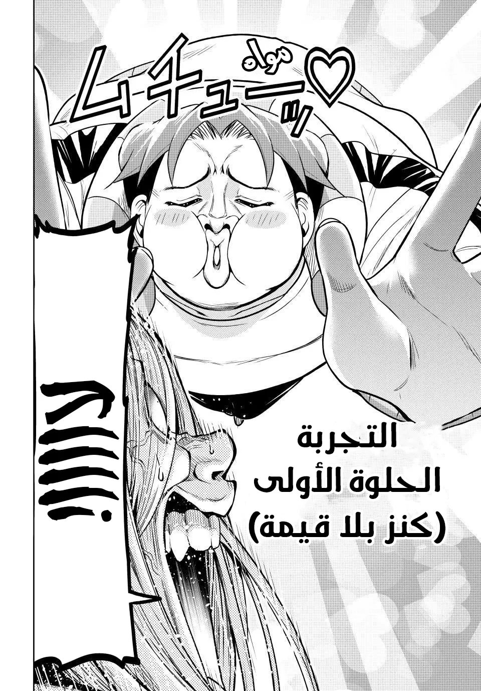 Read Grand Blue AR Manga Online