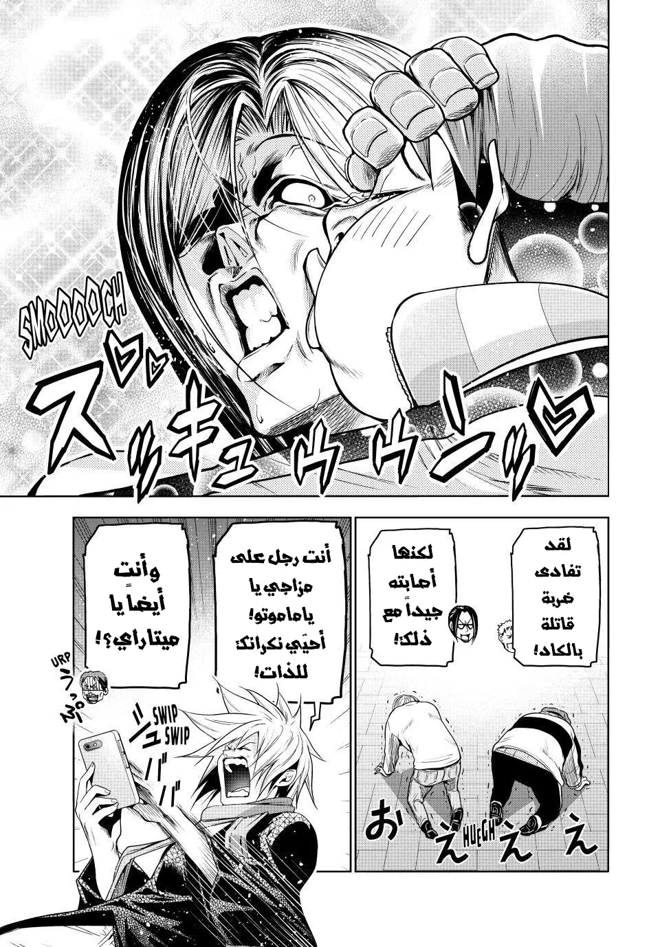 Read Grand Blue AR Manga Online