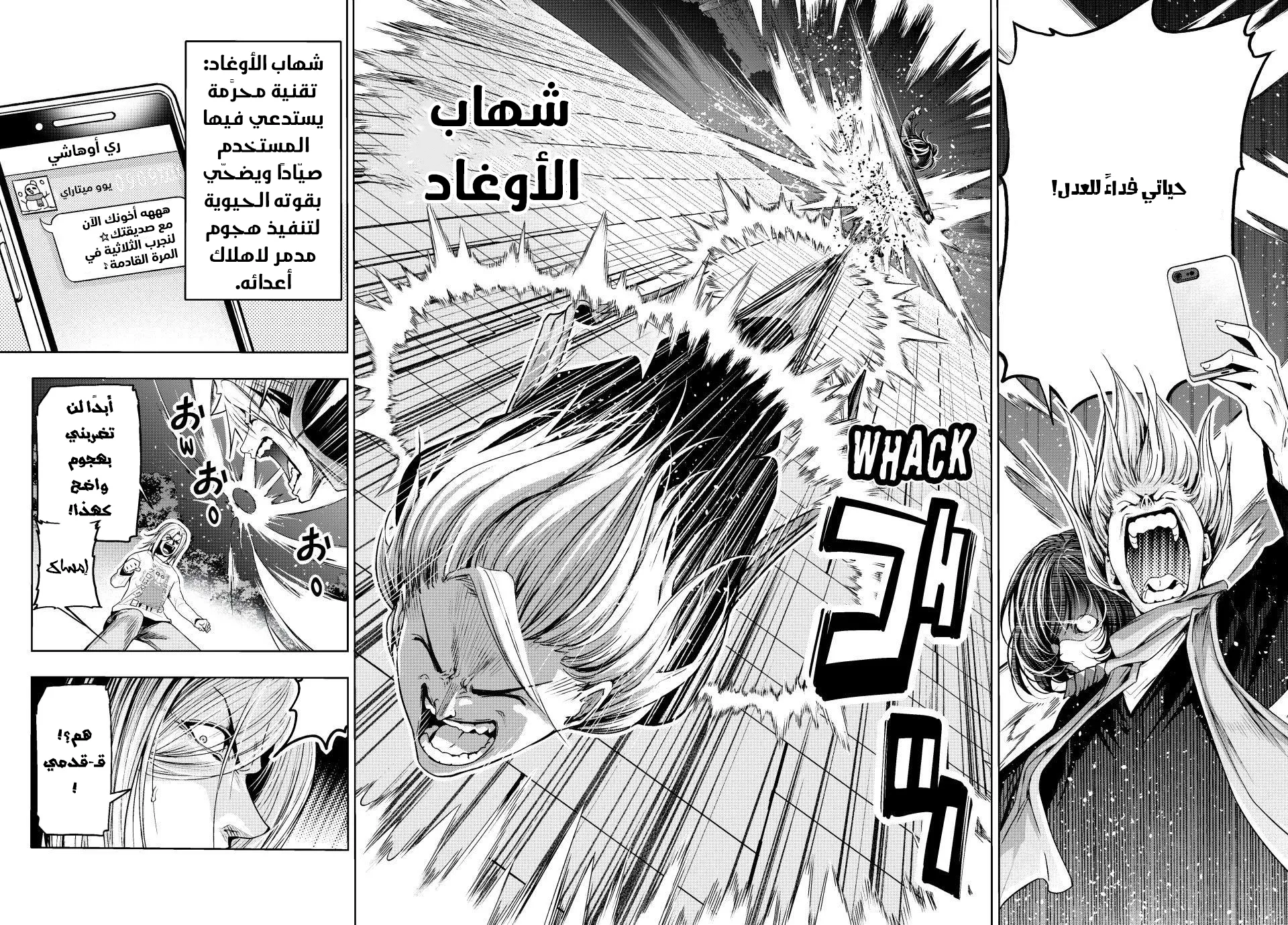 Read Grand Blue AR Manga Online