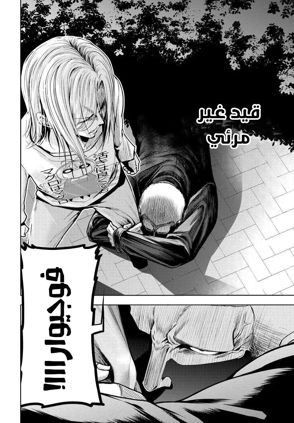 Read Grand Blue AR Manga Online